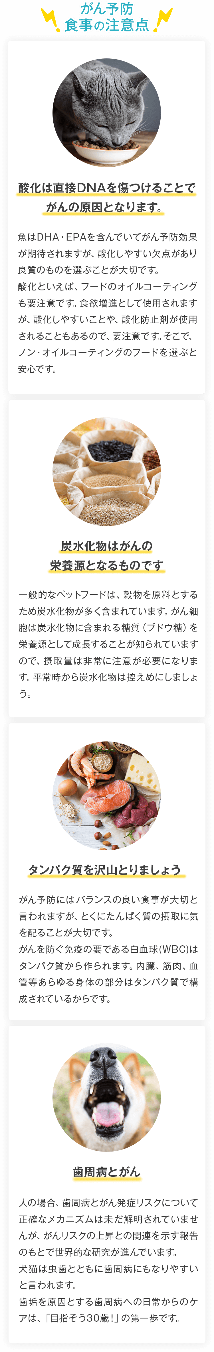 がん予防 食事の注意点。酸化は直接DNAを傷つけることでがんの原因となります。